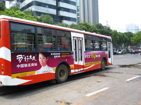 北京公交车身广告,北京公交车身广告案例