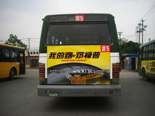 北京公交车身广告,北京公交车身广告案例