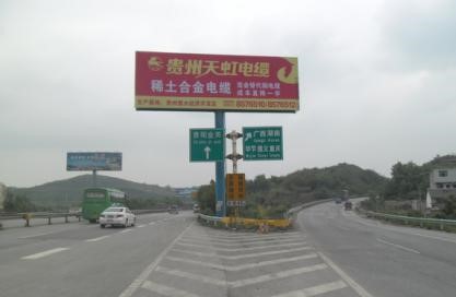 高速公路户外广告牌