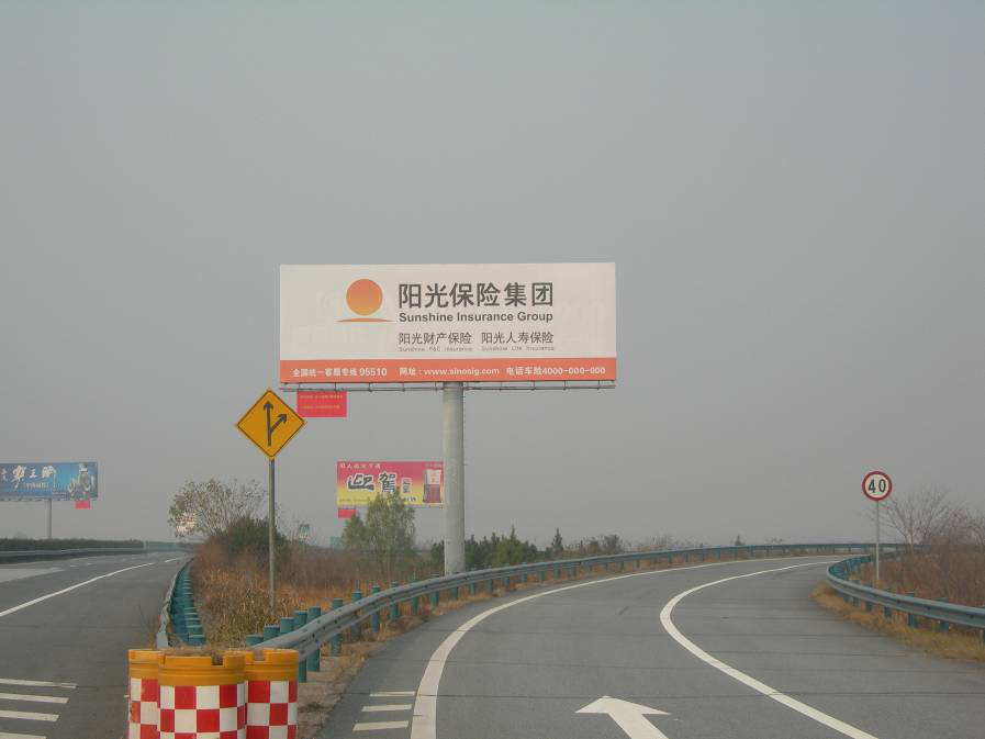 丹阳高速公路广告