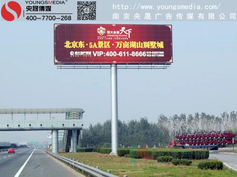 北京高炮广告