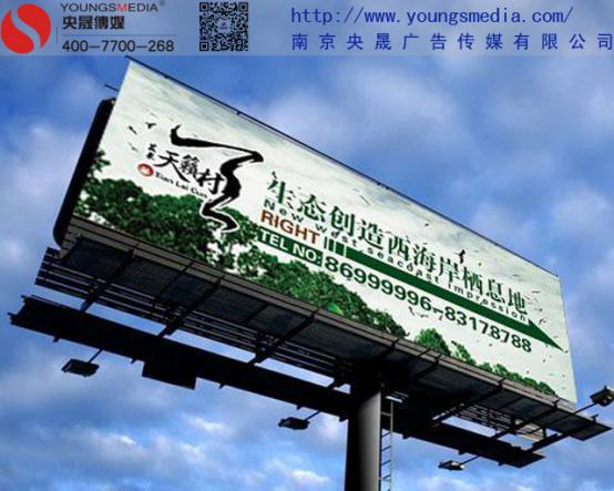 高速公路广告