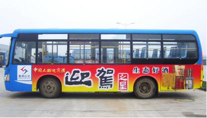 公交车身广告