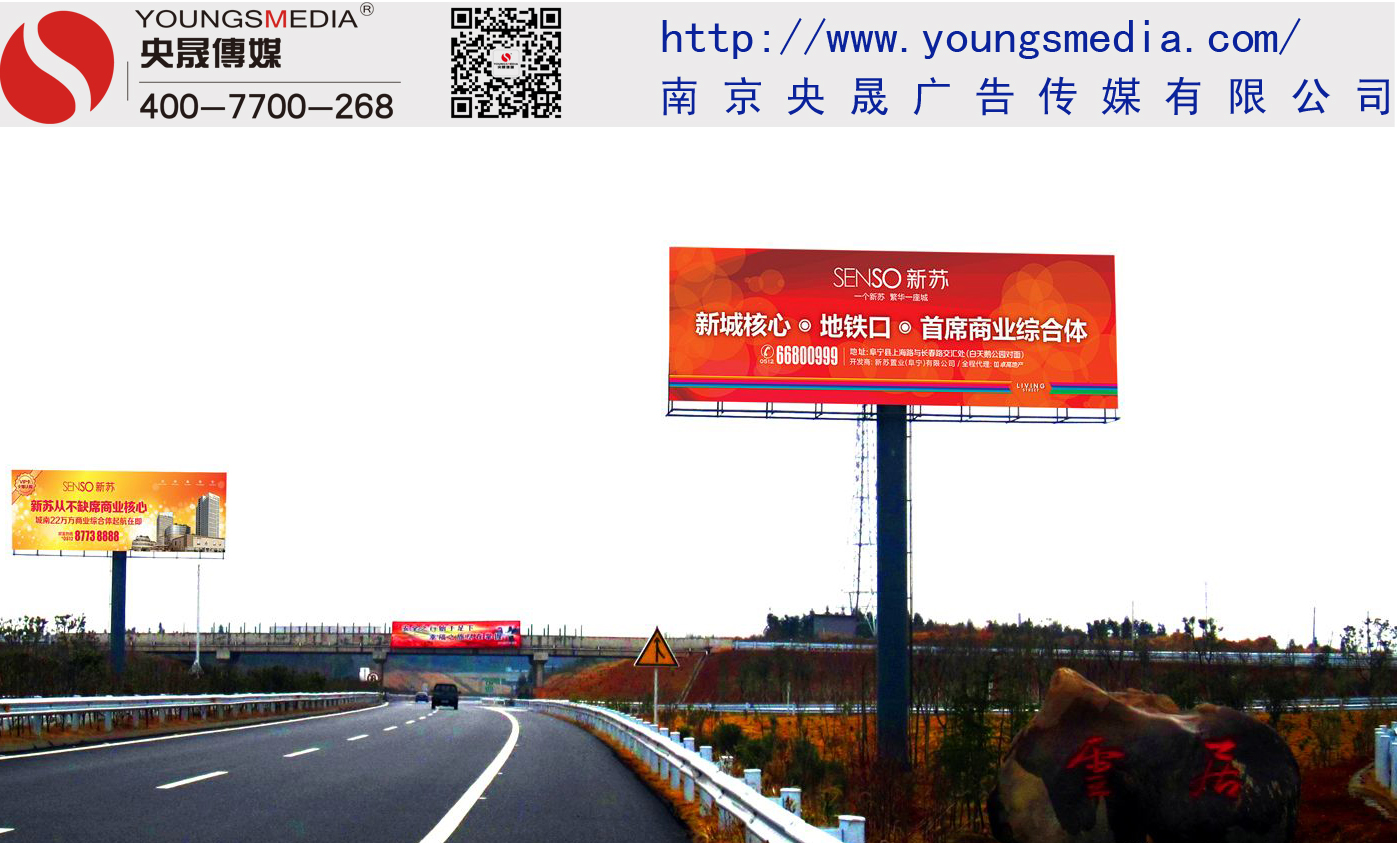 京哈高速公路广告投放资讯