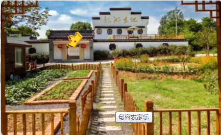 句容农家乐