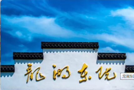 句容农家乐