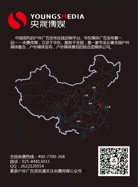 央晟传媒做广告我们是认真的