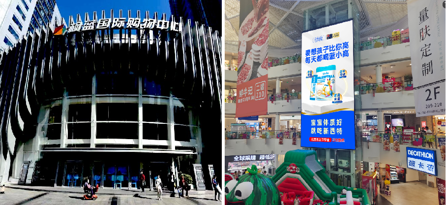 北京枫蓝国际购物中心户外/室内LED大屏推荐